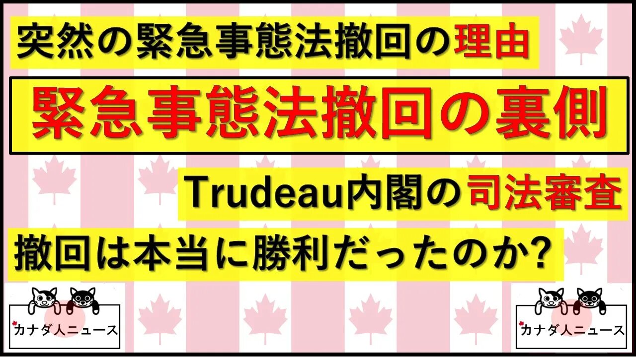 2.24 撤回の裏側