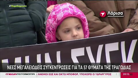 Οι τελευταίες κλήσεις του μηχανοδηγού της επιβατικής σε συναδέλφουςτου (Mega, 12/3/2023)