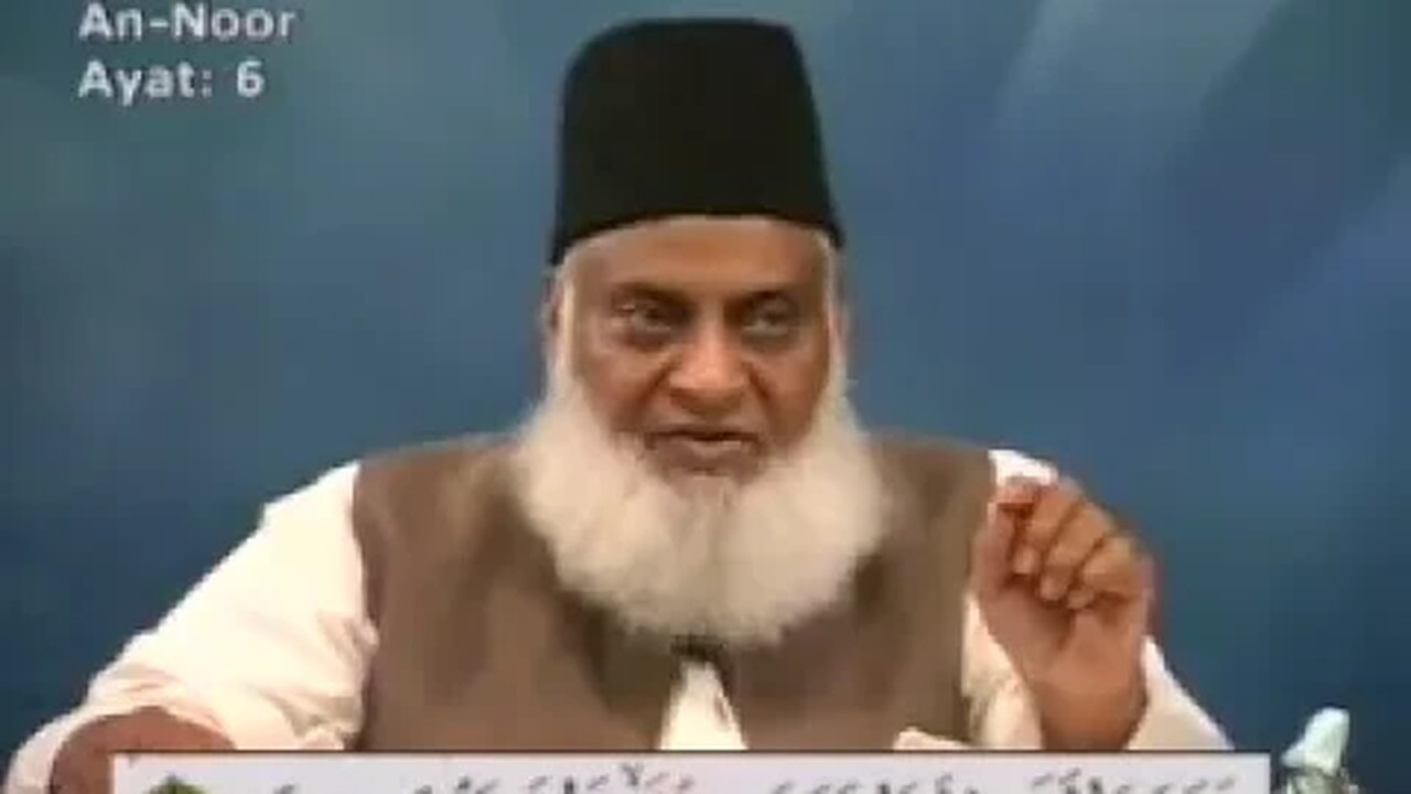 Dr. Israr Ahmed Bayan-ul-Quran (Urdu Tafseer) - Part 63/108 {Al-Quran} -2023