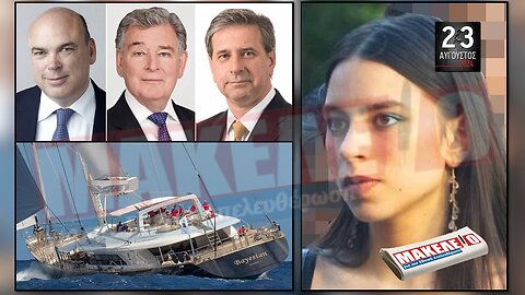 Τίζερ Εφημερίδας Μακελειό για την Εθνική Απελευθέρωση Παρασκευή 23 Αυγούστου 2024