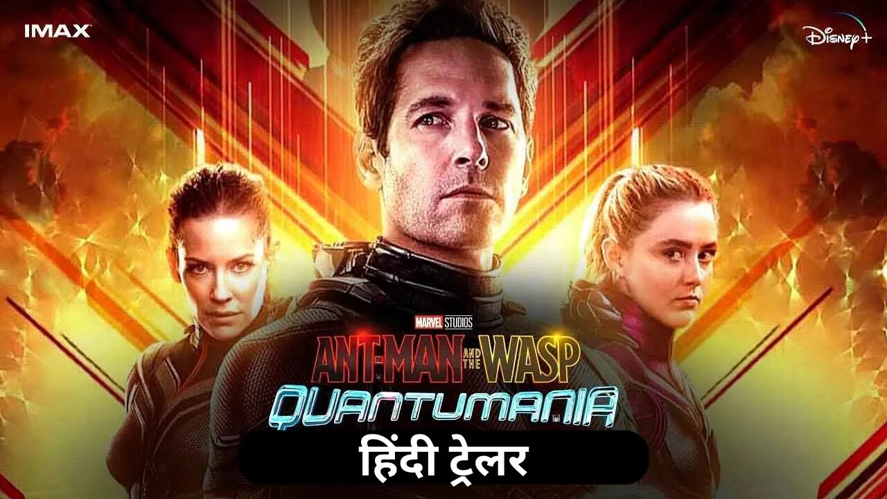 Marvel Studios’ Ant Man and the Wasp Quantumania Official Hindi Trailer