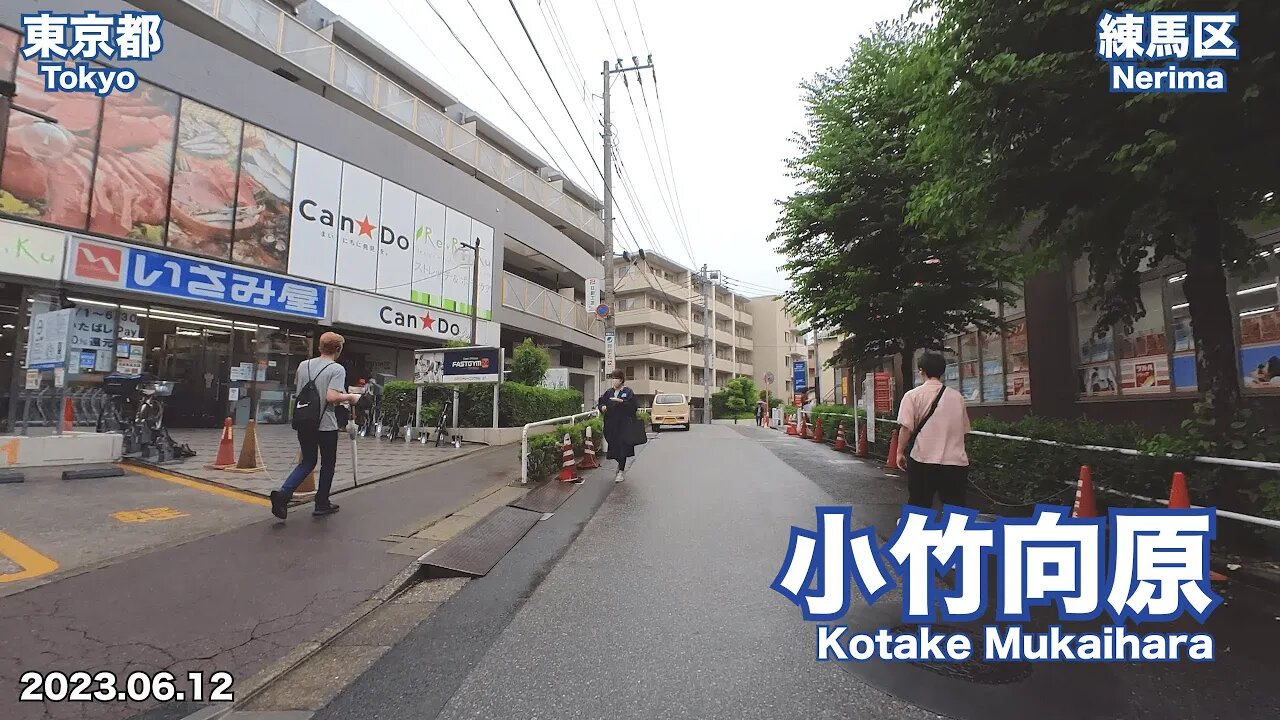 Walking in Tokyo - Knowing around Kotake Mukaihara Station (2023.06.12)