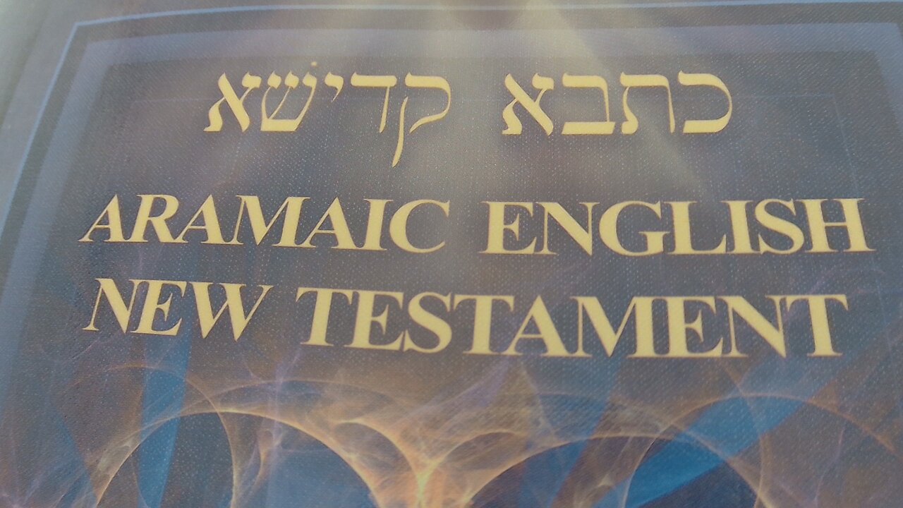 Revelation Chapter 22 Aramaic English New Testament