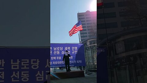 #남로당은북으로가라#FreedomRally