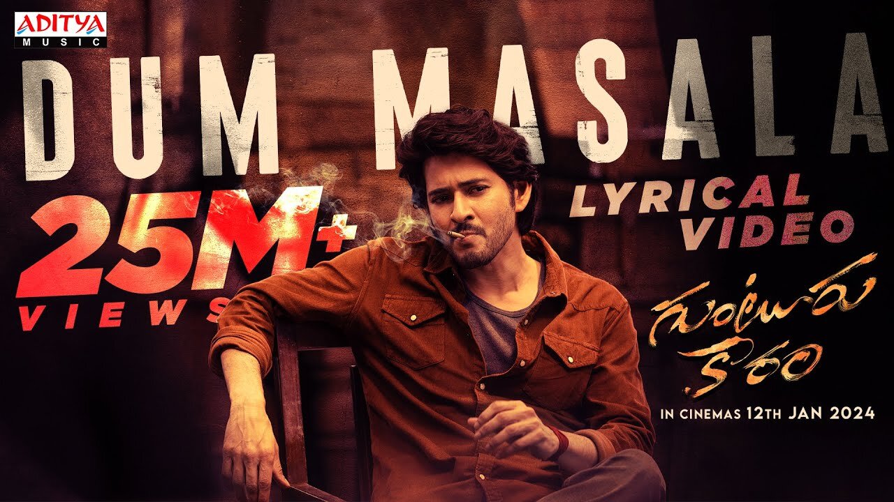 Dum Masala Lyrical Song | Guntur Kaaram Songs | Mahesh Babu | Trivikram | Thaman S |S. Radha Krishna