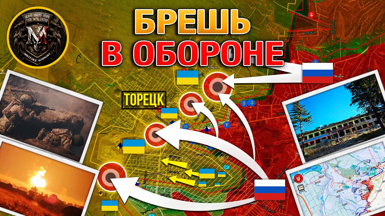 Украинск Под Полным Контролем ВСРФ🎖 На Угледаре И Торецке Назревает Буря🔥 Военные Сводки 18.09.2024