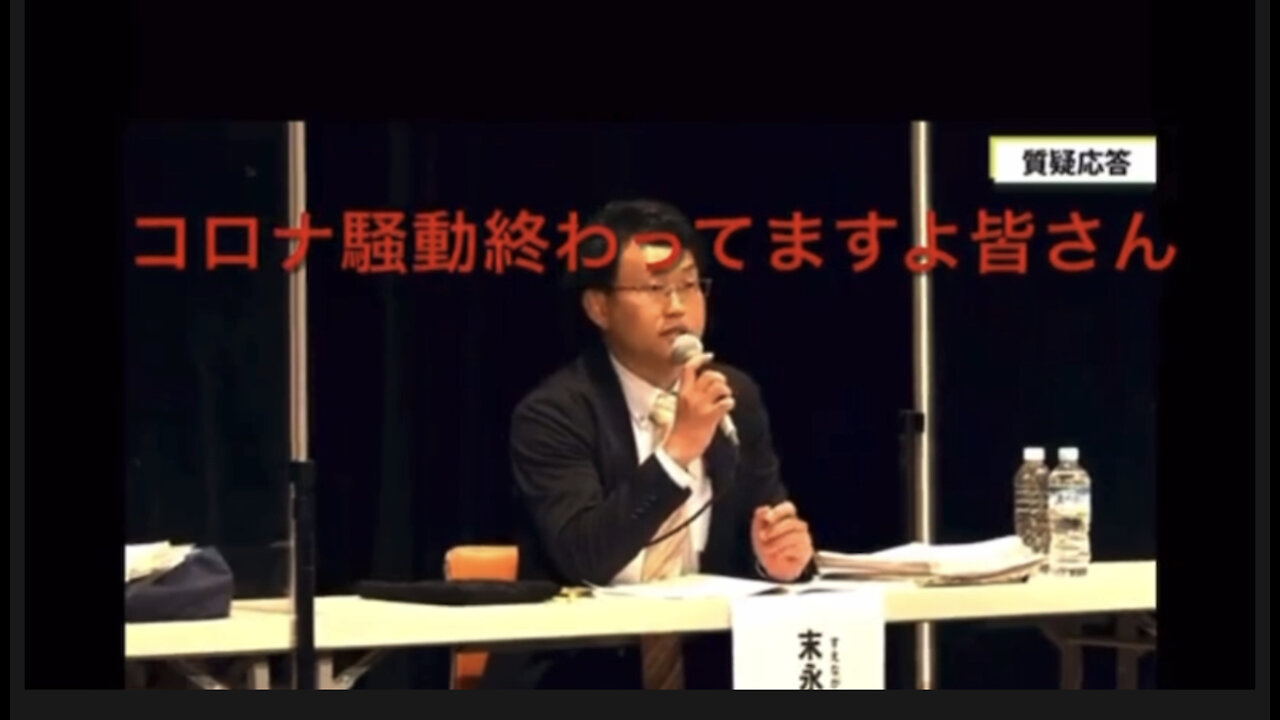 春日井市長選/末永氏：子どもにワクチンを絶対に打たせないでください！世界はコロナ騒動はとっくに終わってます。マスクも外してますよ？