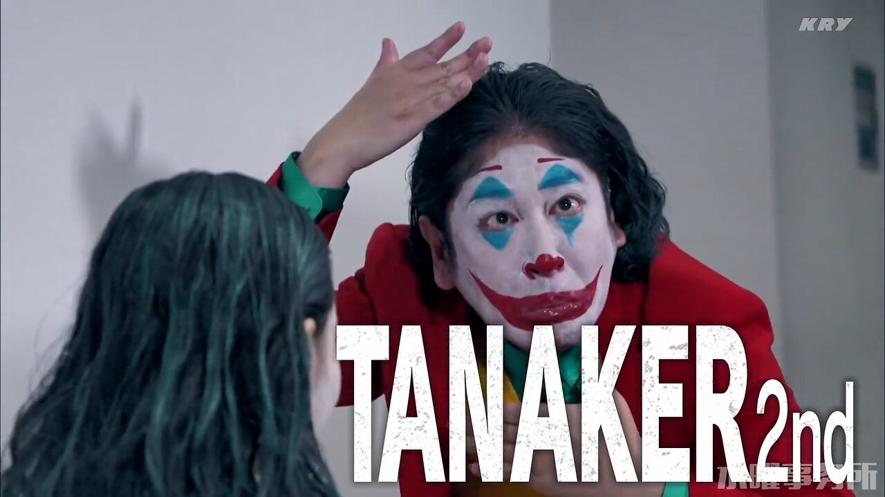 【中字】Gaki使 220724 -TANAKER 2nd