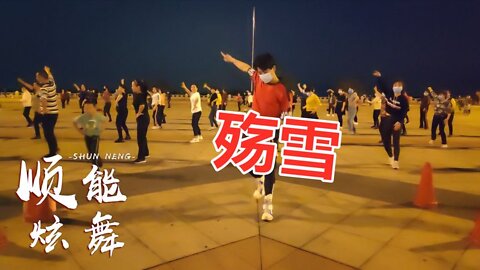 dj版经典情歌《殇雪》好听极了，在飘雪的季节，唱哭了有故事的人【顺能炫舞团】