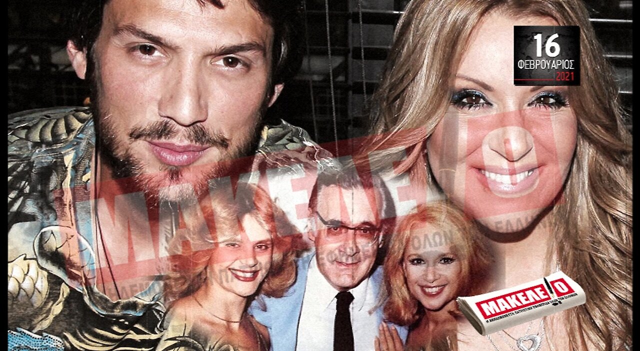 Teaser Εφημερίδας "Μακελειό" για Τρίτη 16-02-2021