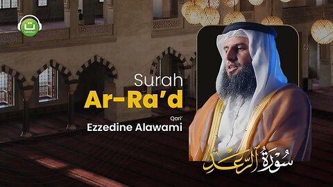 Surah Ar Ra'd سورة الرعد || Ezzedine Alawami
