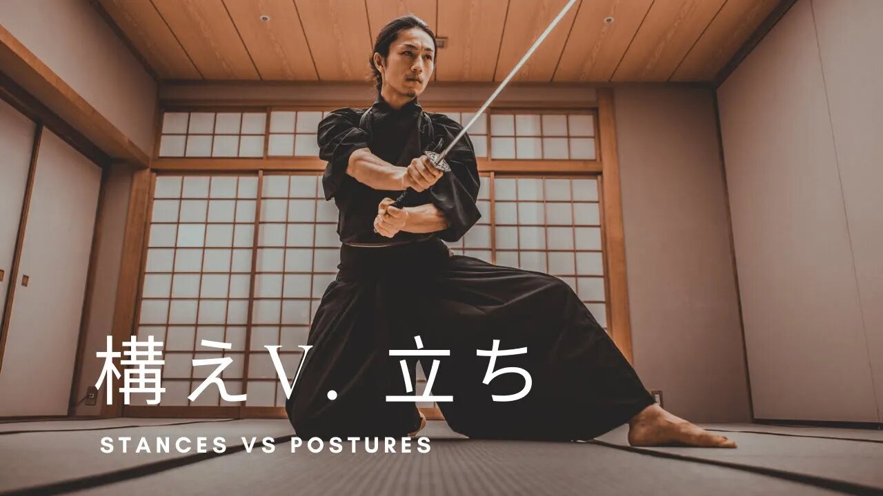 Postures vs Stances 構えv. 立ち