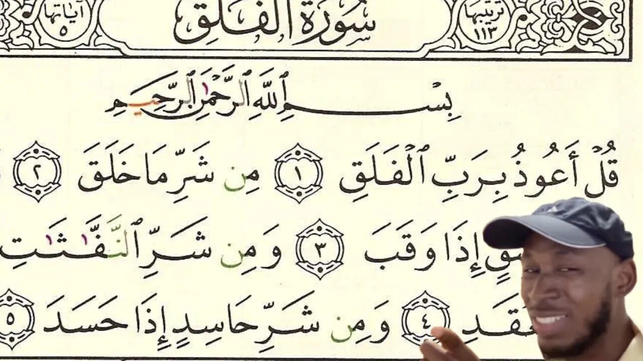 Surah Al Falaq Ayah 1 | L'elargizioni che non richiedono Soldi