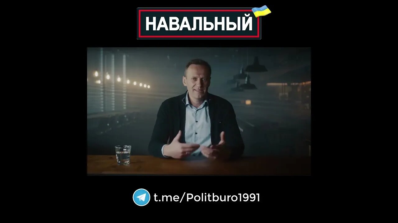 Navalny 🇺🇦 2022 ❕❗❕ #Shorts #Navalny #Навальный #Украина #Зеленский Часть 0010