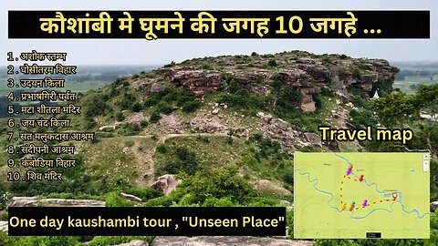 कौशांबी में घूमने की जगह Kaushambi zila me Ghumne ki 10 jagah | Tourist place kaushambi | #thenrshow