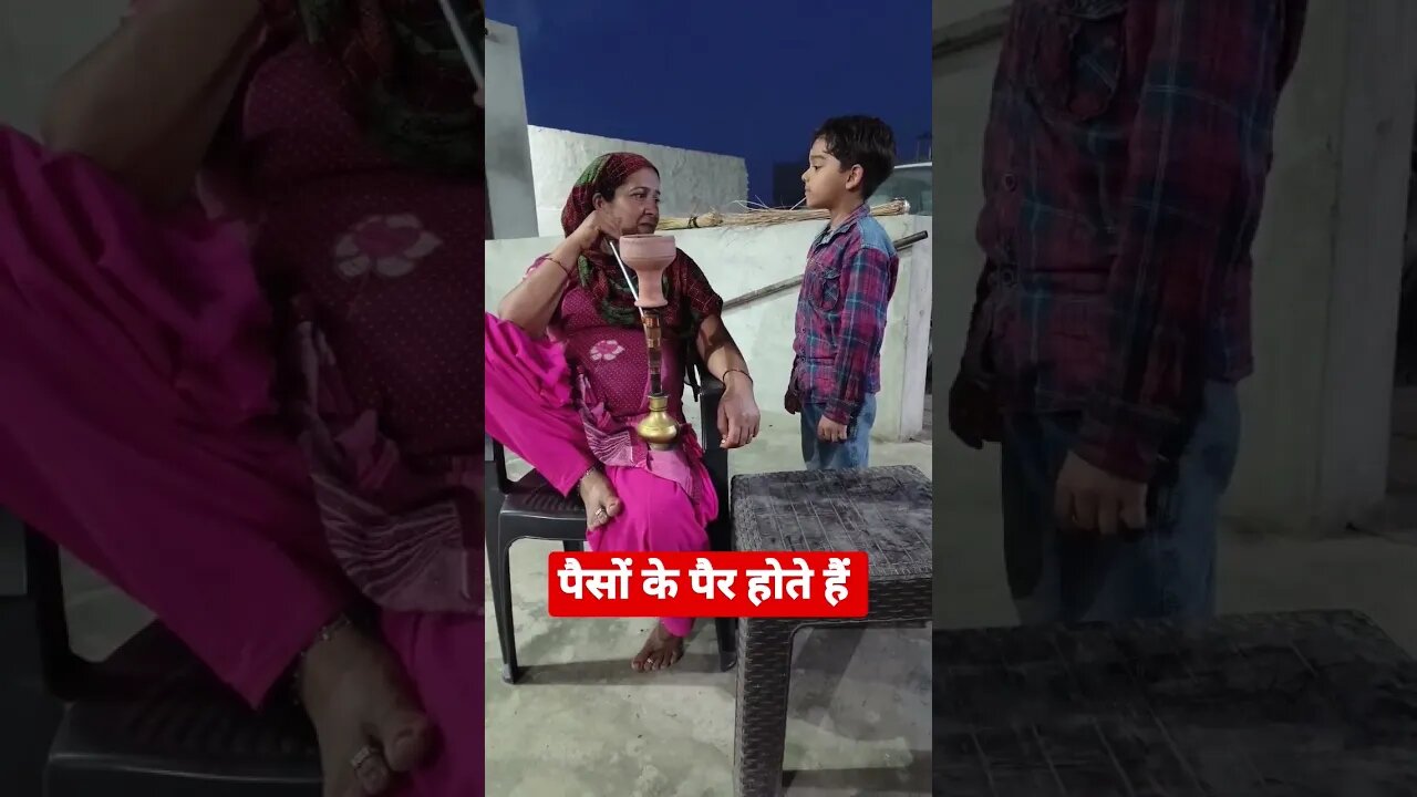 और किसी के पैसे को भी पैर लगाने है क्या??#funny #haryanvi #comedy #shortvideo #trending #viral