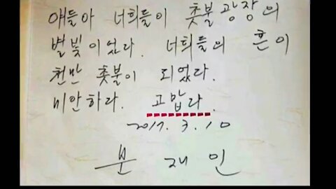 ★세월호는 기획살인! 문재인은 말했다. 미안하다 고맙다. 문재인을 체포하라! [태평] 190413 토 [태평 태투 서울 66차-공지] 매주 토 오후 2시 광화문역 2번 출구 KT