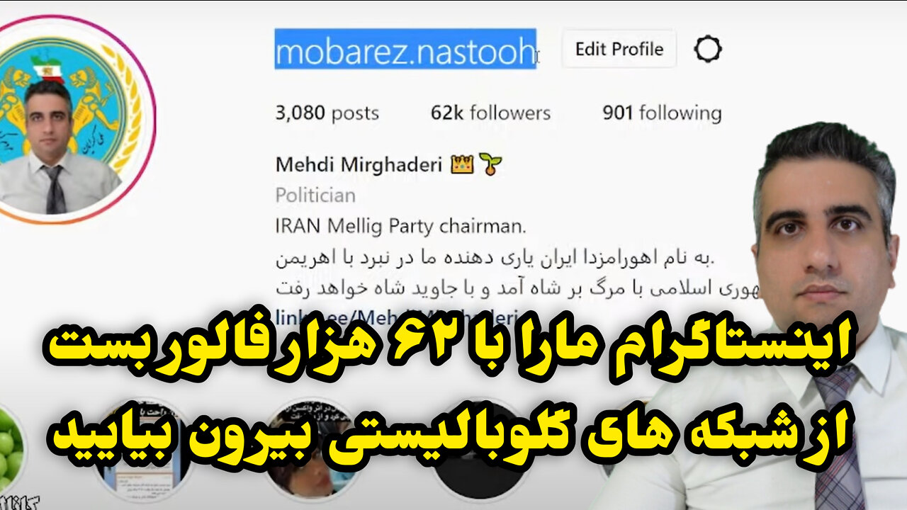 اینستاگرام مارا با ۶۲ هزار فالور بست