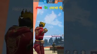 ভাইরে এরকম গেমপ্লে জীবনে দেখিনি।#shorts #firefild100