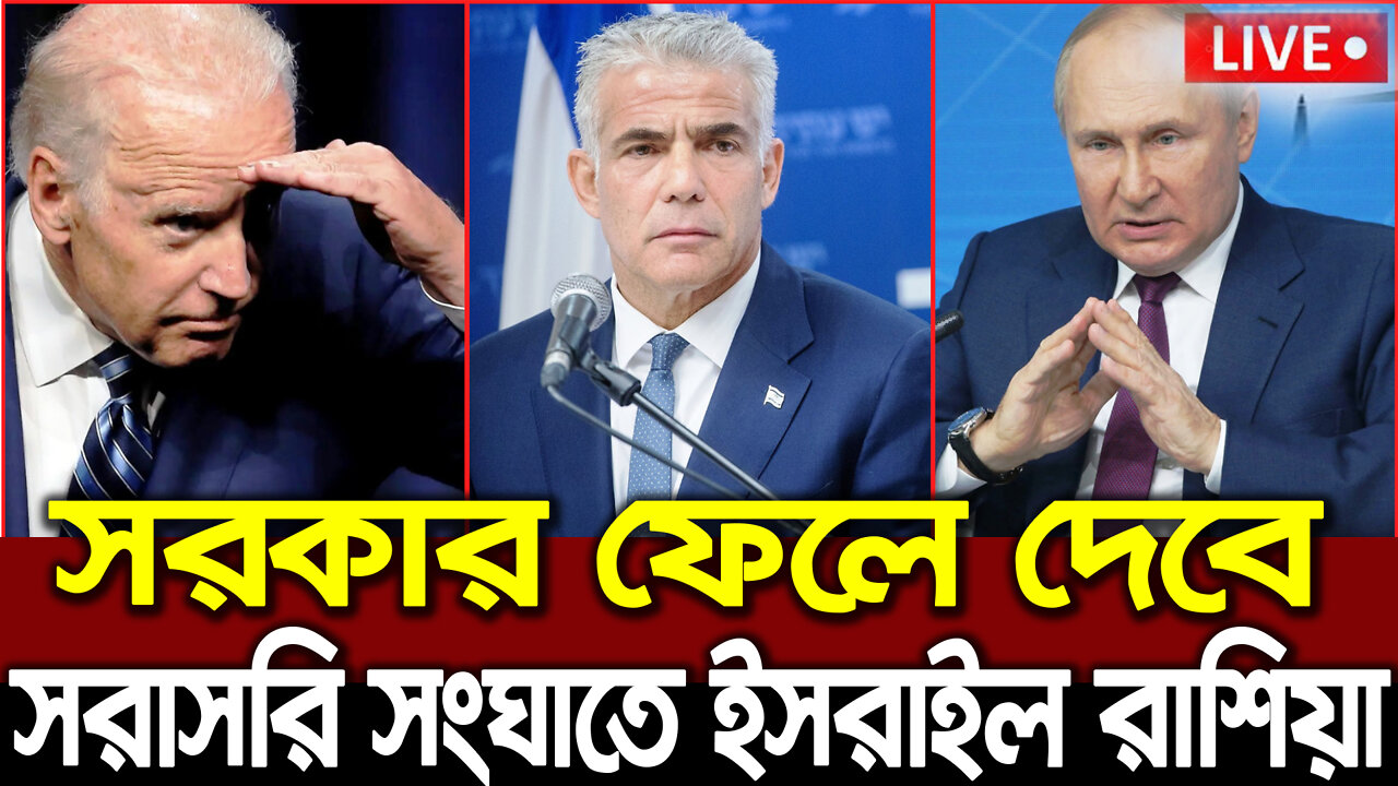 আন্তর্জাতিক সংবাদ Today 26 Jul'2022, World News Bangla বিশ্বসংবাদ Latest World news ajker Bangla