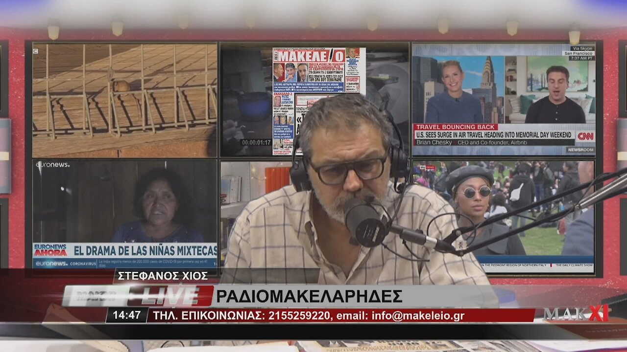 ΓΙΑΝΝΗΣ ΔΑΡΑΒΙΓΚΑΣ - ΡΑΔΙΟΜΑΚΕΛΑΡΗΔΕΣ 4-06-2021 | makeleio.gr