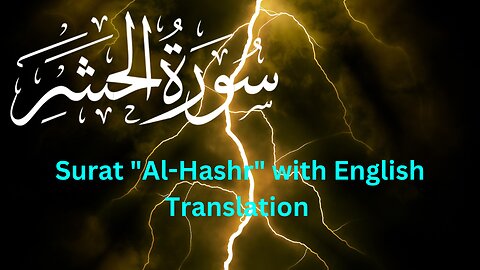 Recitation of Surat Al-Hashr by Misharay Rashid Alafasy