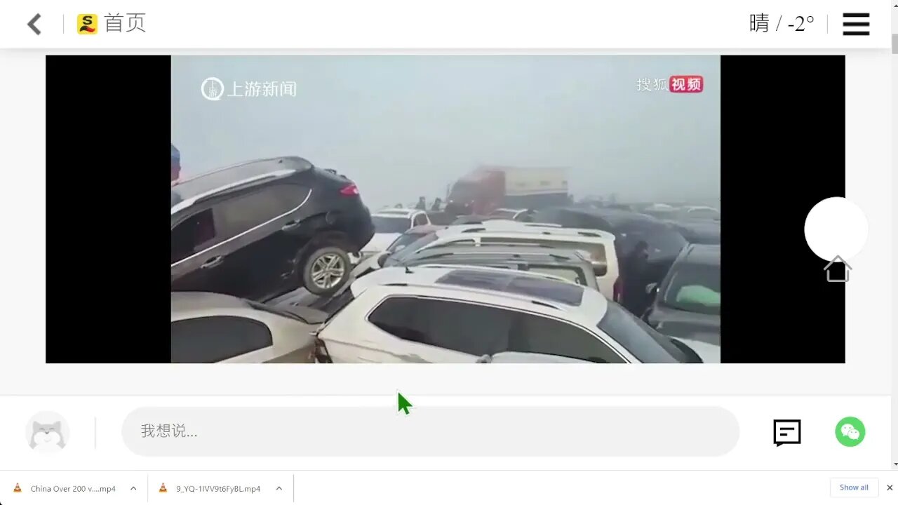 🟨 鄭州鄭新黃河大橋280多輛車相撞已致1人死亡