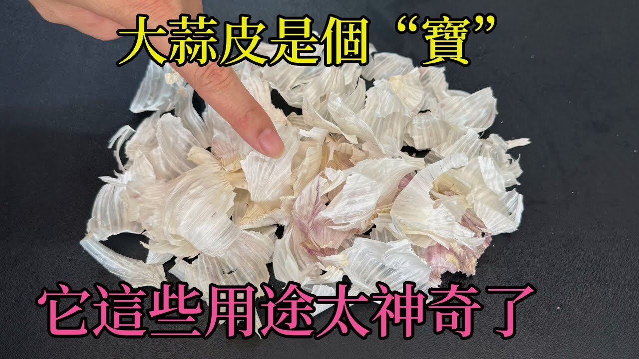 Garlic Peel，The Underrated Treasure，Life Hacks，tips 😱 You will not believe the incredible result ✅