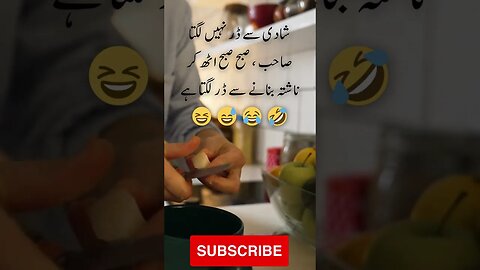 Morning breakfast | interesting facts | funny quotes | joke in Urdu