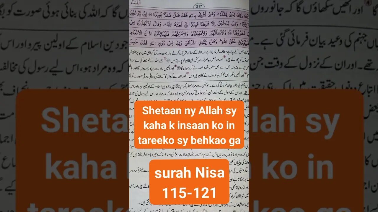 Shetaan ny Allah sy kaha k insaan ko in tareeko sy behkao ga #viral #trending #youtube