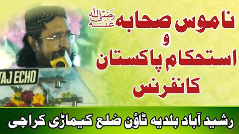 Allama Taj Muhammad Hanfi || Namoos e Sahaba Wa Istehkam e Pakistan Conference || 8 June 2023