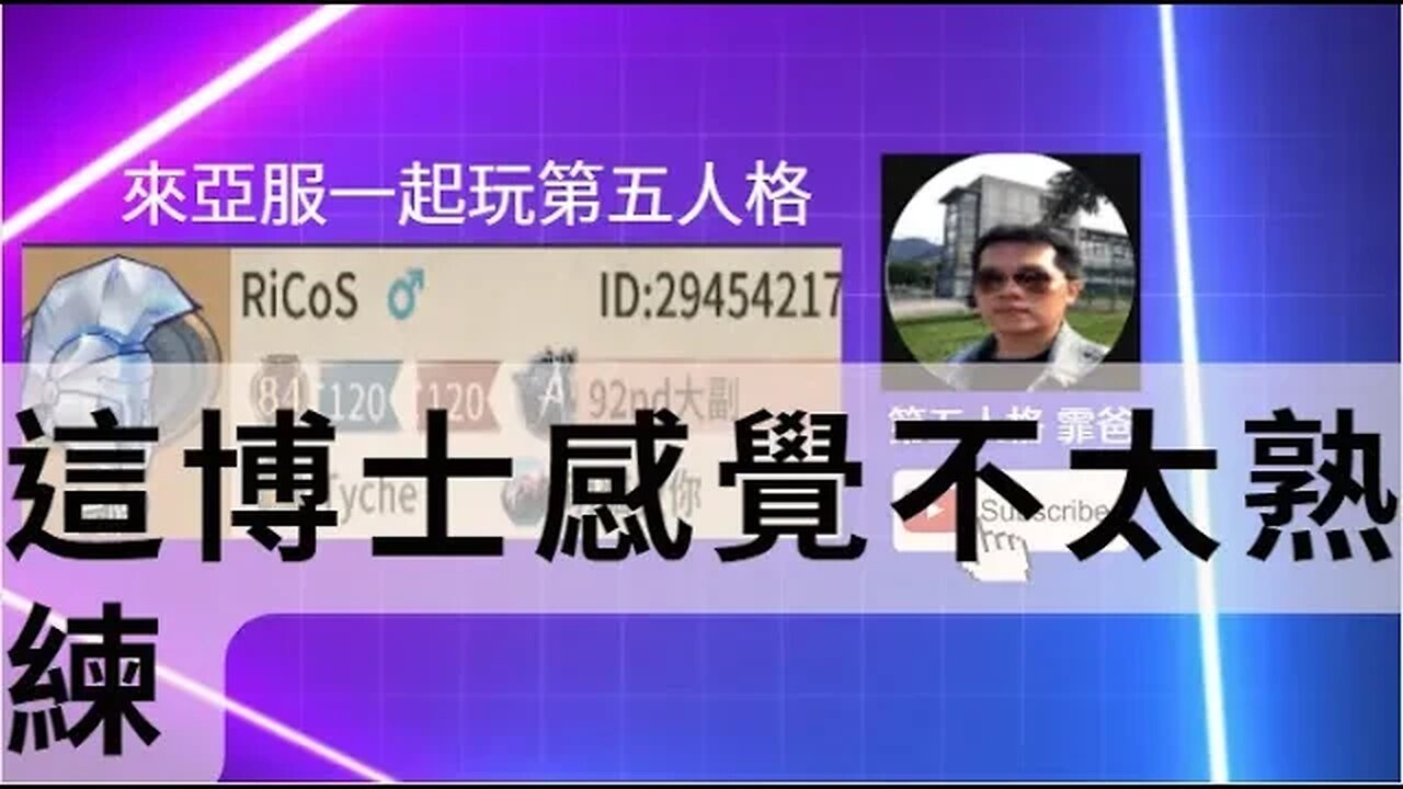 第五人格：魔術師 VS 博士 - 這博士感覺不太熟練 | Identity V | アイデンティティV