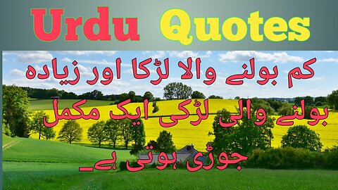 Urdu Quotes l Best Motivational Quotes