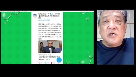 2021.08.09リチャード・コシミズ新型コロナウイルス戦争３１６