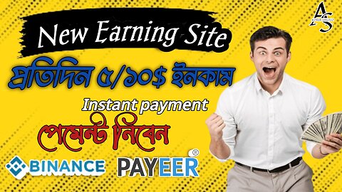 Earn 5/10$ from e-task for free। How to earn money online।