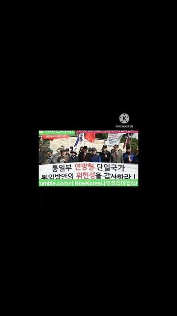 #연방제공산화#결사반대#지방분권은연방공산화 #NeverFederalWithCruelNorthKorea#FightForFreedom#SolidSKoreaJapanUSAlliance