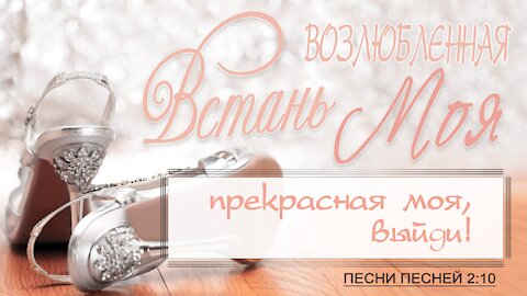 Slavic Full Gospel Church Youth service 092621