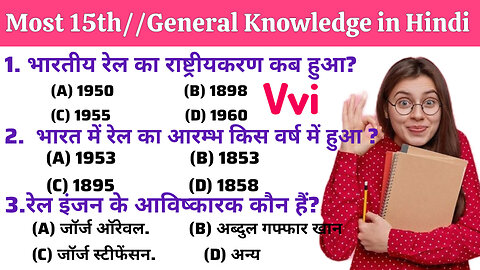 Railway NTPC general knowledge #gk