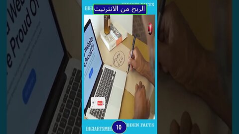 الربح من الانترنيت 10