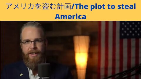 【必見！トランプがツイート】近年、国が直面している本当の問題点は、『言論の自由と報道の自由』が失われていること！「メディアの現状」VS「公正なメディアTHE PLOT TO STEAL AMERICA