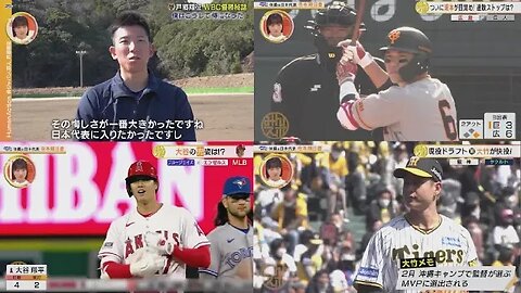 4月8日 プロ野球ニュース【 巨人】戸郷翔征WBC優勝秘話僕はこうして侍になった. 坂本今季初ヒットはHR. 阪神・岡田監督が「そらそうよ」と言った勝ちパターン起用とは？