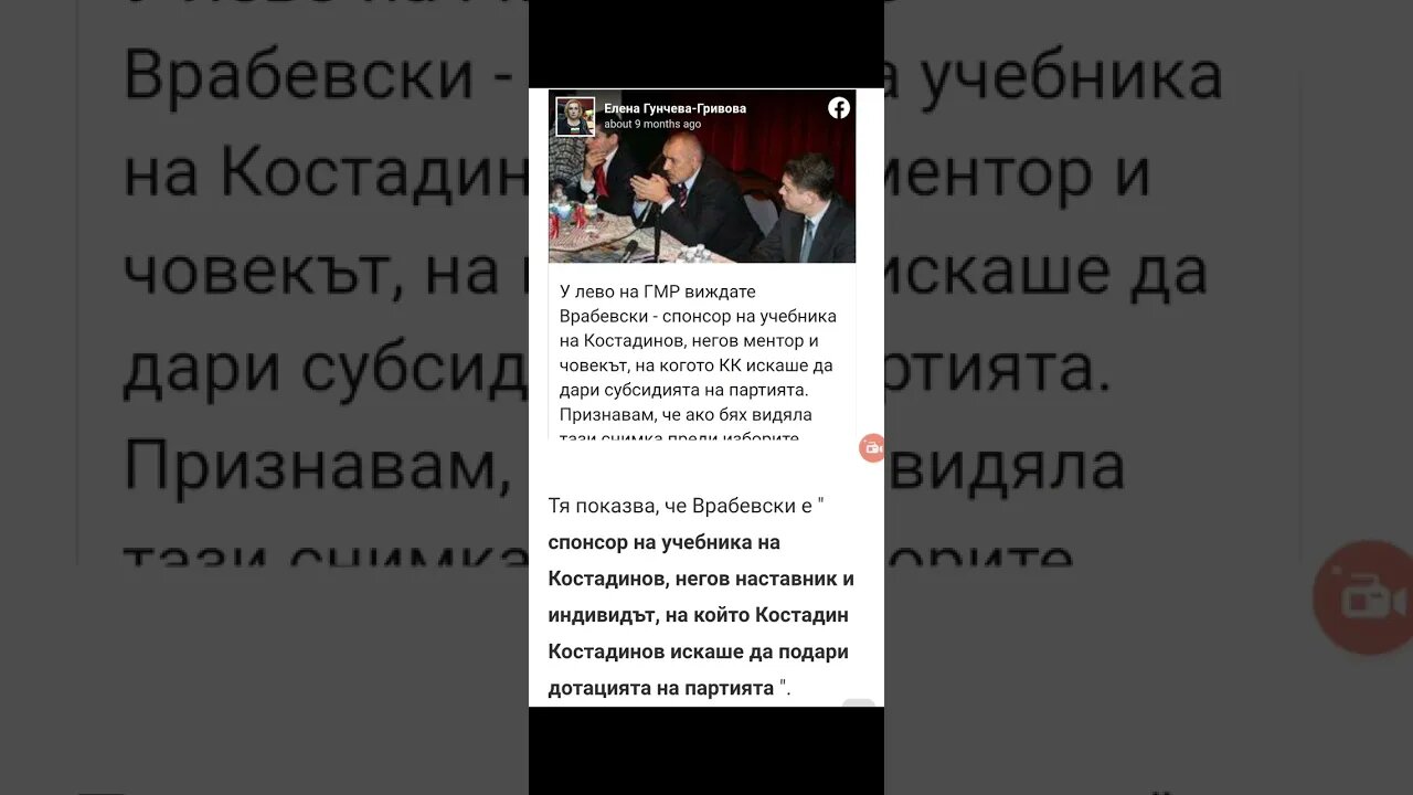 Докато има лековерни, ще има и хитреци...