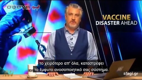 O GEERT VANDEN BOSSHE PhD ΓΙΑ ΤΑ ΕΜΒΟΛΙΑ