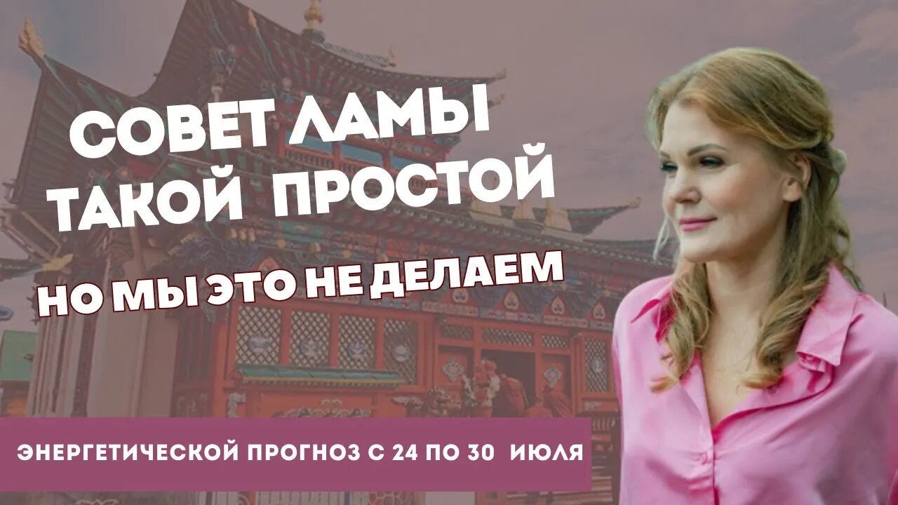 Удивительный период с 24 по 30 июля! Диана Фалби.