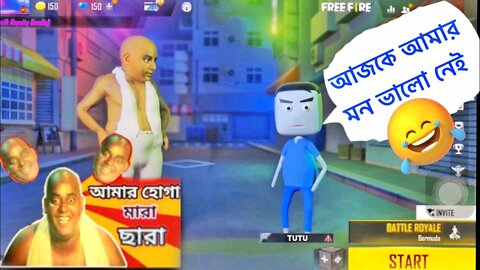 আজকে আমার মন ভালো নেই || Dipjol kakkur Free Fire | MD TR VAI