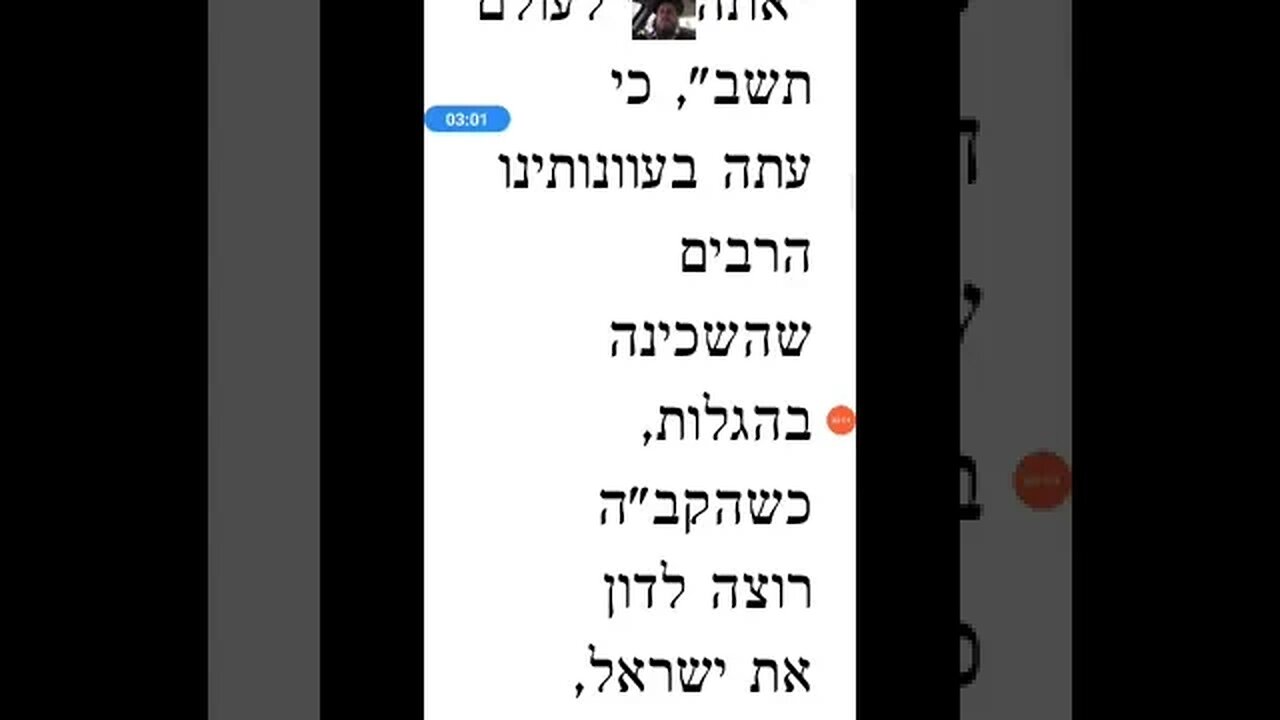 Noam Elimelech Parshas Vayikra Leviticus 1:1