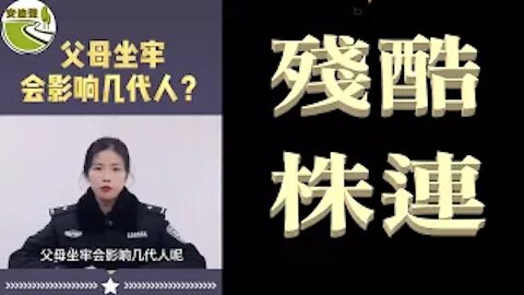 被收割.被失蹤.被株連.被洗腦【030421第630期】