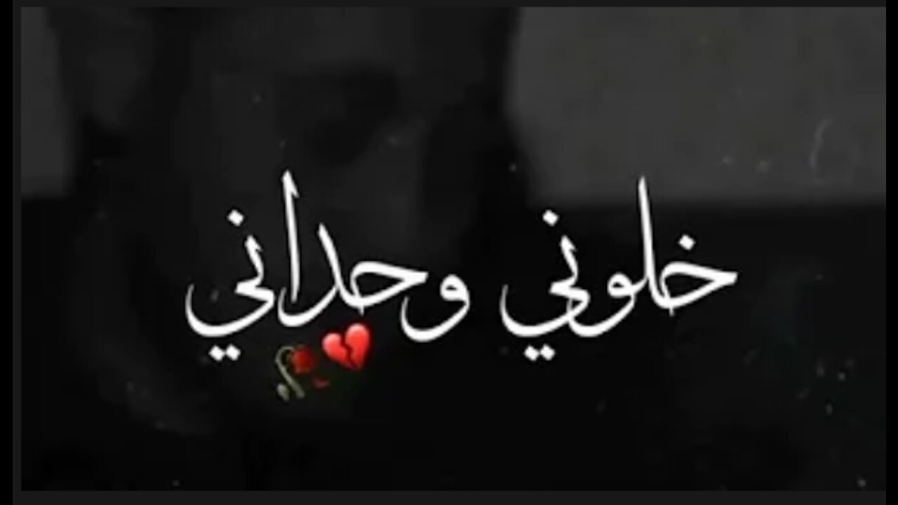 💔 جورج وسوف - راحو لبعيد خلوني وحداني