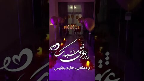 Persian Romantic Video Clips