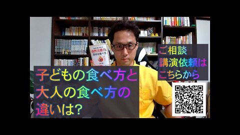 健康を意識しない生き方食べ方考え方 〜食べ方の基本について〜